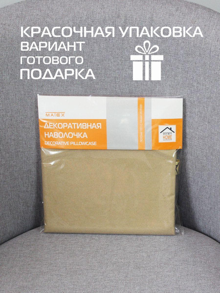 Изображение товара Наволочка декоративная MATEX Aria / 59-615 (бежевый)
