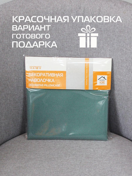 Изображение товара Наволочка декоративная MATEX Aria / 59-639 (светло-зеленый)