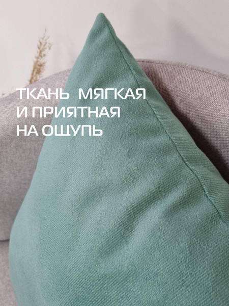 Изображение товара Наволочка декоративная MATEX Aria / 59-639 (светло-зеленый)