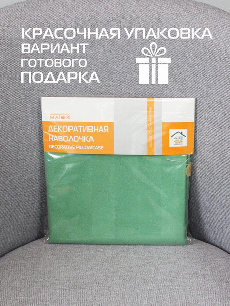 Изображение товара Наволочка декоративная MATEX Aria / 59-653 (салатовый)