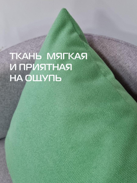 Изображение товара Наволочка декоративная MATEX Aria / 59-653 (салатовый)