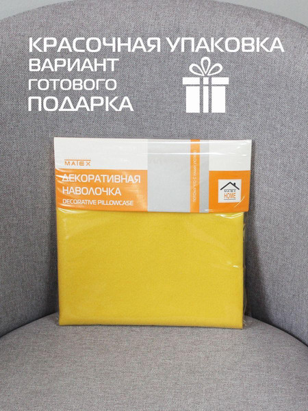 Изображение товара Наволочка декоративная MATEX Aria / 59-660 (желтый)
