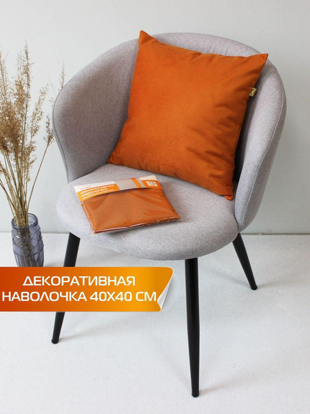 Изображение товара Наволочка декоративная MATEX Aria / 59-677 (темно-оранжевый)