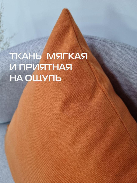 Изображение товара Наволочка декоративная MATEX Aria / 59-677 (темно-оранжевый)