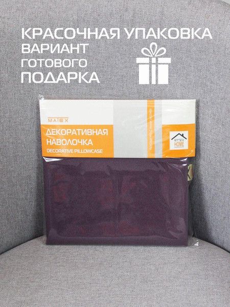 Изображение товара Наволочка декоративная MATEX Aria / 59-707 (темно-фиолетовый)