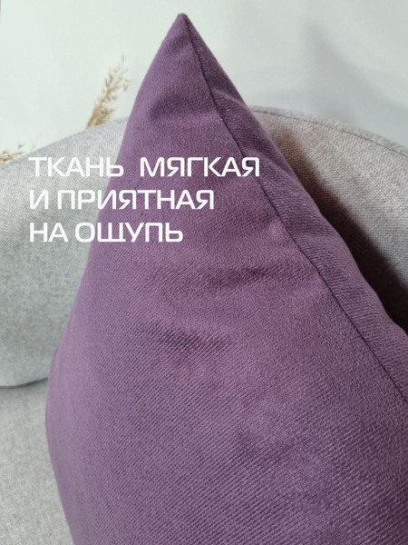 Изображение товара Наволочка декоративная MATEX Aria / 59-707 (темно-фиолетовый)