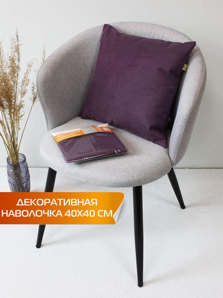 Изображение товара Наволочка декоративная MATEX Aria / 59-707 (темно-фиолетовый)