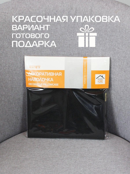 Изображение товара Наволочка декоративная MATEX Aria / 59-714 (черный)