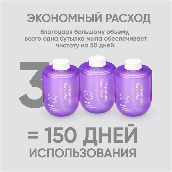 Изображение товара Мыло-пена Simpleway Для дозатора (3шт, фиолетовый)