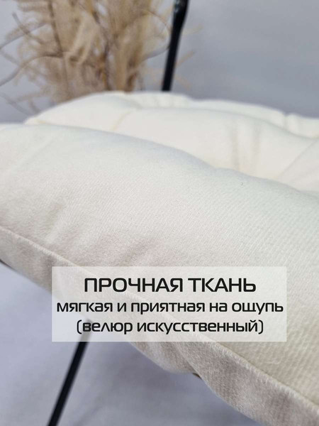 Изображение товара Подушка на стул MATEX Aria / 57-697 (молочный)