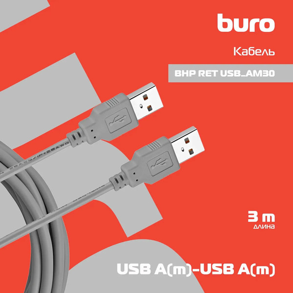 Изображение товара Кабель Buro BHP RET USB AM30 (3м, серый)