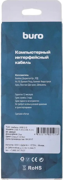 Изображение товара Кабель Buro BHP RET USB AM30 (3м, серый)