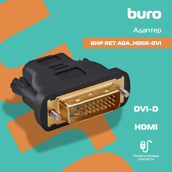Изображение товара Адаптер Buro BHP RET ADA_HDMI-DVI (черный)