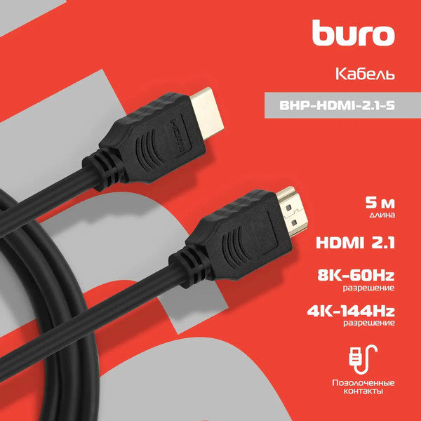 Изображение товара Кабель Buro BHP-HDMI-2.1-5 (5м, черный)