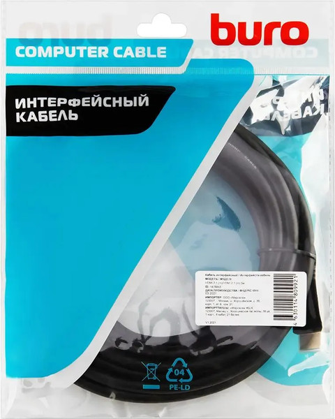 Изображение товара Кабель Buro BHP-HDMI-2.1-5 (5м, черный)