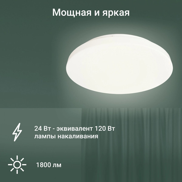 Изображение товара Потолочный светильник Digma TopLight TL25 (белый)