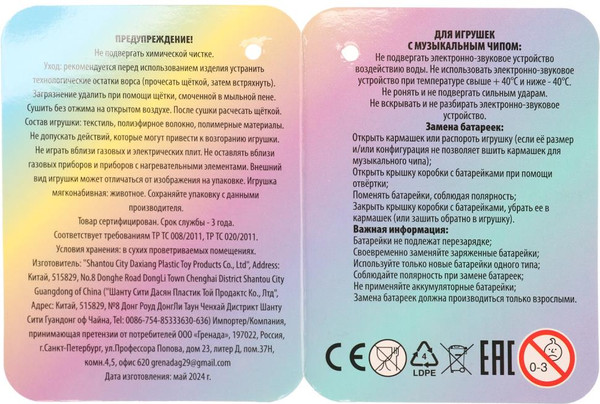 Изображение товара Мягкая игрушка Добрые игрушки Розовая пантера / M115612PP-20S-WOD