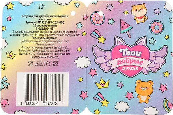 Изображение товара Мягкая игрушка Добрые игрушки Розовая пантера / M115612PP-20S-WOD