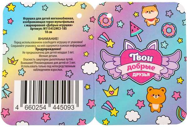 Изображение товара Интерактивная игрушка Добрые игрушки Maincraft / M115452MC3-18S