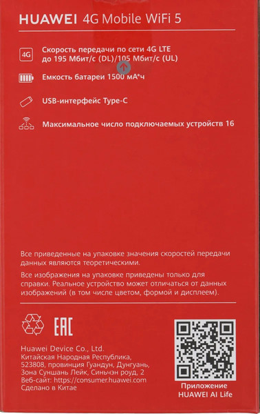 Изображение товара Беспроводной маршрутизатор Huawei E5586-326 USB Type-C Wi-Fi Firewall +Router / 51071VKC (черный)