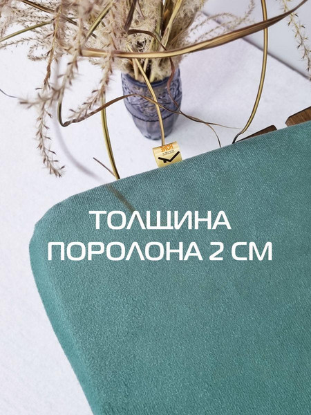 Изображение товара Подушка на стул MATEX Aria / 60-345 (светло-зеленый)