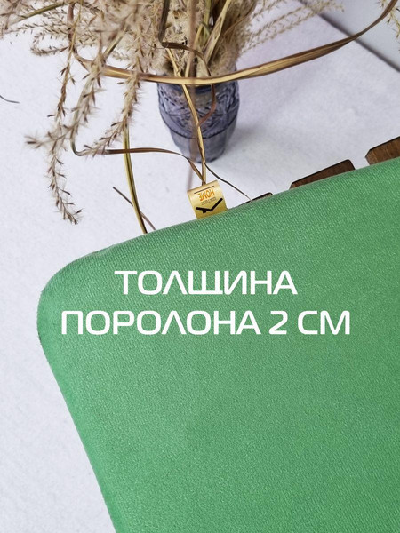 Изображение товара Подушка на стул MATEX Aria / 60-369 (салатовый)