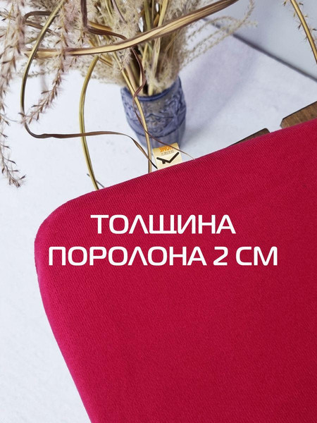 Изображение товара Подушка на стул MATEX Aria / 60-437 (бордовый)