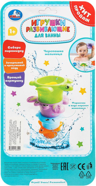 Изображение товара Игрушка для ванной Умка ZY429822-R