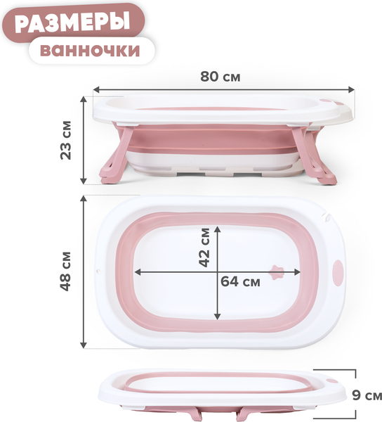 Изображение товара Ванночка детская Solmax&Kids SM90518 (розовый)