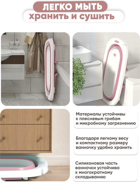 Изображение товара Ванночка детская Solmax&Kids SM90518 (розовый)