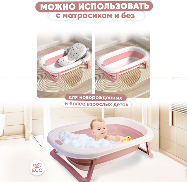 Изображение товара Ванночка детская Solmax&Kids SM90518 (розовый)