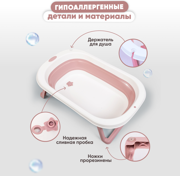 Изображение товара Ванночка детская Solmax&Kids SM90518 (розовый)