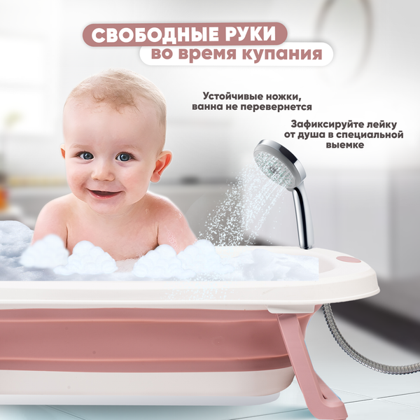 Изображение товара Ванночка детская Solmax&Kids SM90518 (розовый)