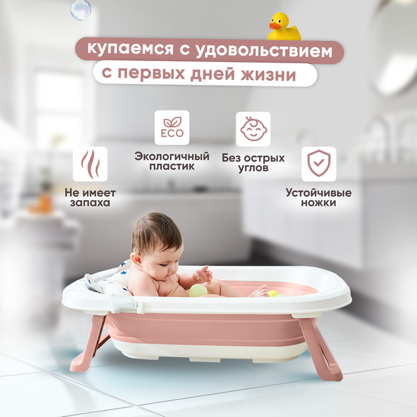 Изображение товара Ванночка детская Solmax&Kids SM90518 (розовый)