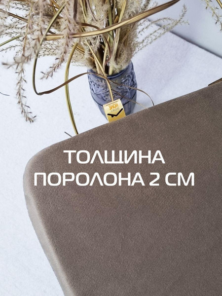 Изображение товара Подушка на стул MATEX Aria / 35-510 (светло-коричневый)