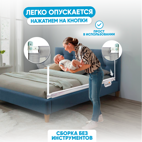 Изображение товара Ограждение для кровати Solmax&Kids HW98310 (2м, серый)
