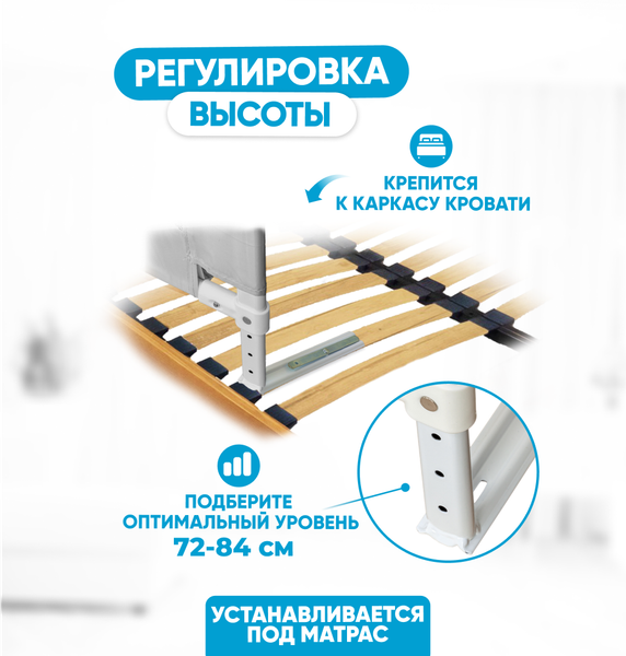 Изображение товара Ограждение для кровати Solmax&Kids HW98310 (2м, серый)