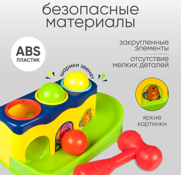 Изображение товара Развивающий игровой набор Solmax&Kids С шариками и молотком для малышей / SM06741