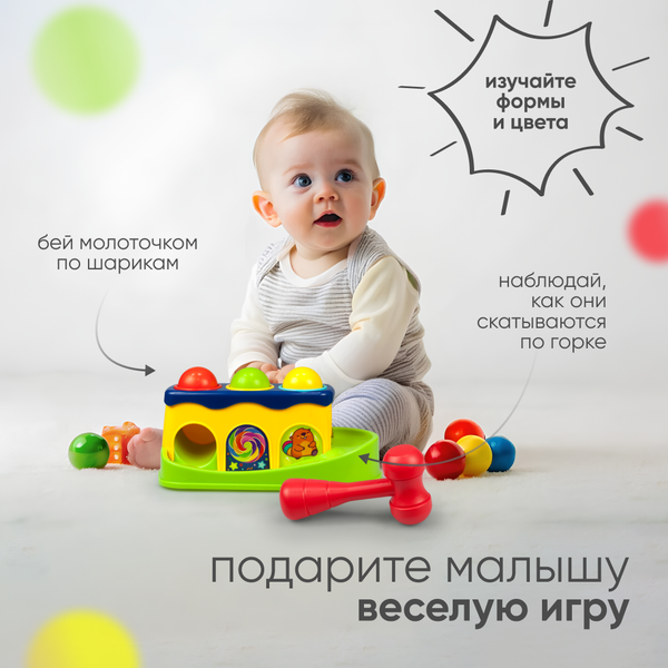 Изображение товара Развивающий игровой набор Solmax&Kids С шариками и молотком для малышей / SM06741