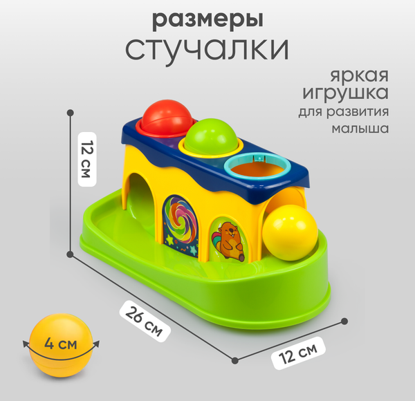 Изображение товара Развивающий игровой набор Solmax&Kids С шариками и молотком для малышей / SM06741