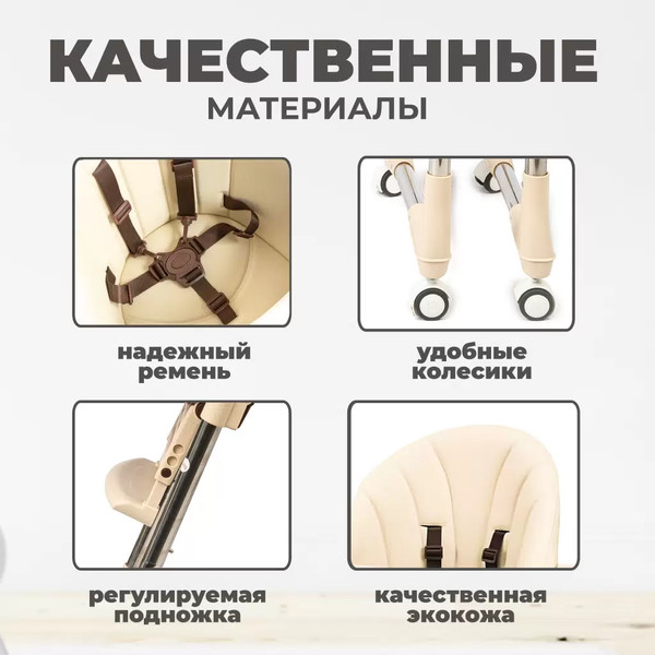 Изображение товара Стульчик для кормления Solmax&Kids HW03100 (бежевый)