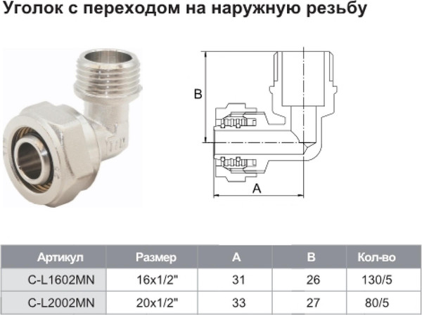 Изображение товара Угольник соединительный Tim C-L1602MN
