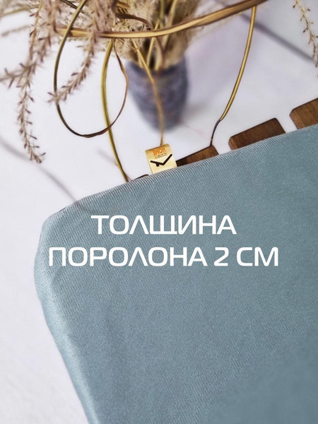 Изображение товара Подушка на стул MATEX Aria / 35-541 (серо-голубой)