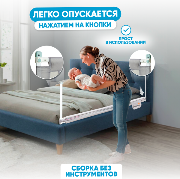Изображение товара Ограждение для кровати Solmax&Kids HW98309 (1.6м, серый)