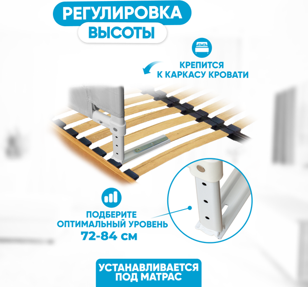 Изображение товара Ограждение для кровати Solmax&Kids HW98309 (1.6м, серый)