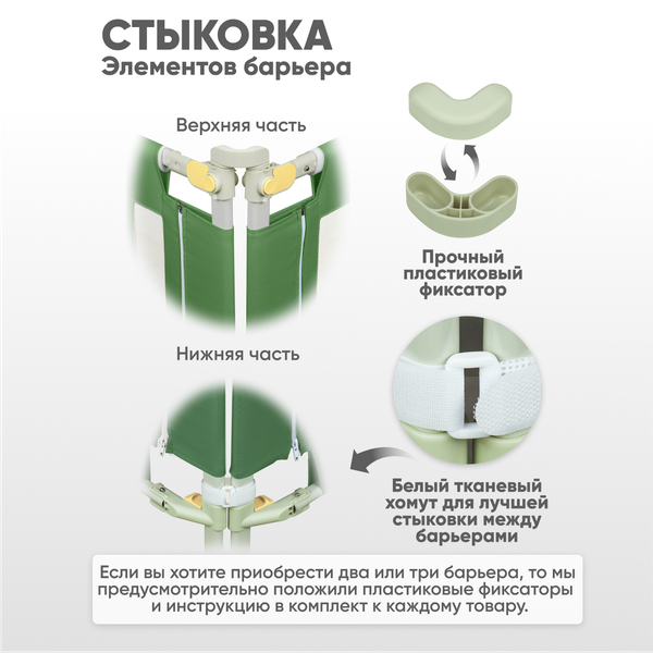 Изображение товара Ограждение для кровати Solmax&Kids TLT99193 (1.6м, зеленая оливка)