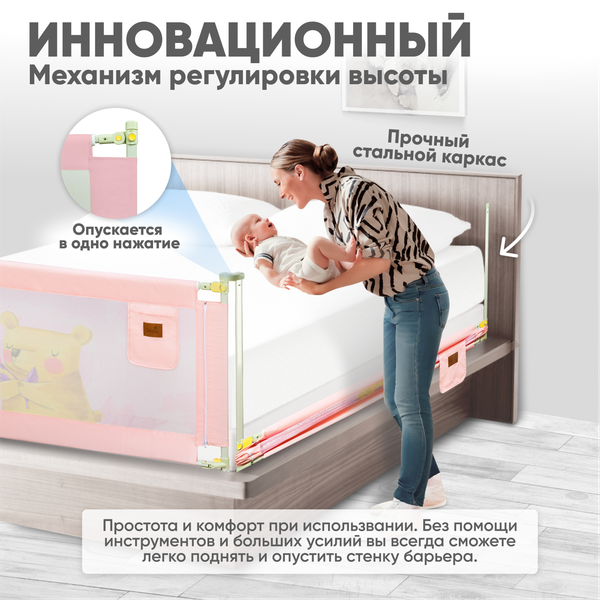 Изображение товара Ограждение для кровати Solmax&Kids TLT99198 (2м, розовый)
