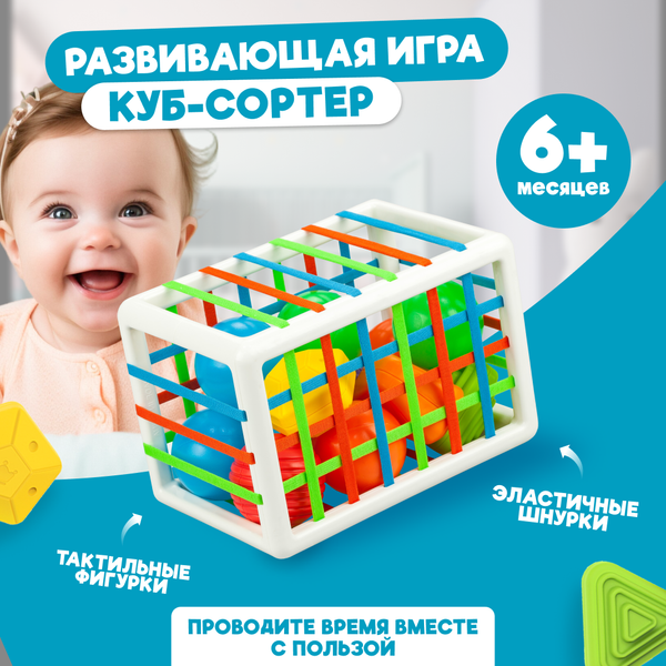 Изображение товара Сортер Solmax&Kids SM06740