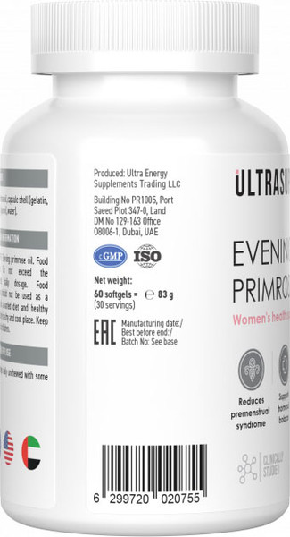 Изображение товара Жирные кислоты Ultrasupps Масло Вечерней Примулы (60 капсул)