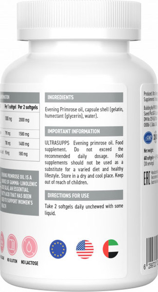 Изображение товара Жирные кислоты Ultrasupps Масло Вечерней Примулы (60 капсул)